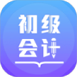 初级会计考题库