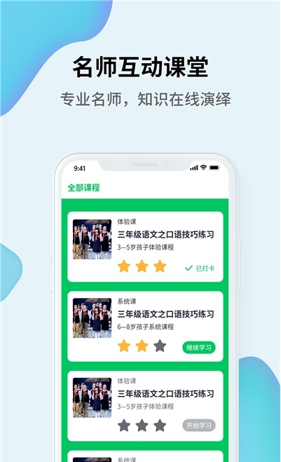 开心朗诵