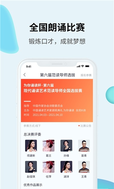 开心朗诵