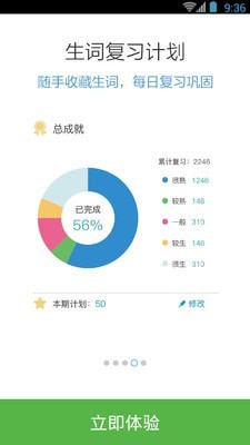 日语红宝书