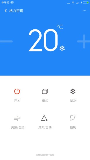 小米万能遥控器