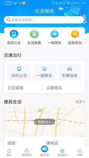 i濮阳