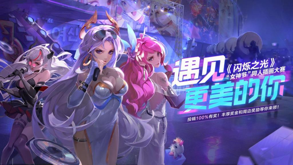 闪烁之光皮肤副本是什么玩法 皮肤副本玩法攻略大全