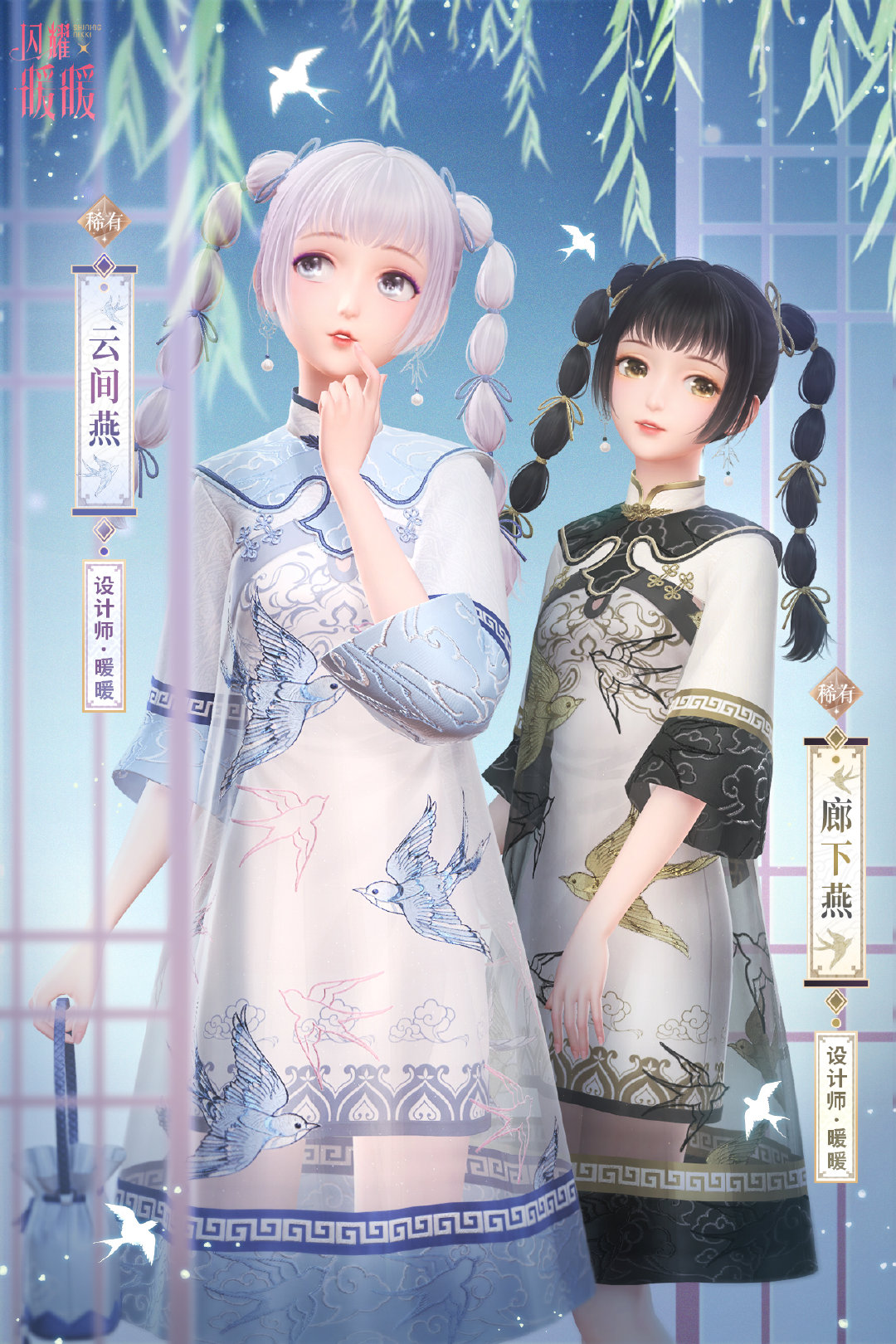 闪耀暖暖亿海心阶第九赛季的服装有哪些 赛季服装一览 闪耀暖暖亿海心阶第九赛季的服装有哪些 赛季服装一览