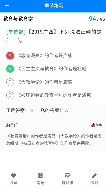 小蜜蜂教师