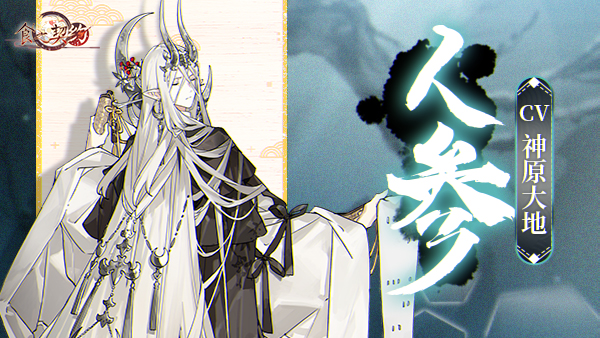 《食之契约》金秋大型副本开启 寻溯世之声歌尽神州耀成 《食之契约》金秋大型副本开启 寻溯世之声歌尽神州耀成