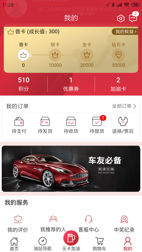 加油山西