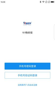 91畅修保