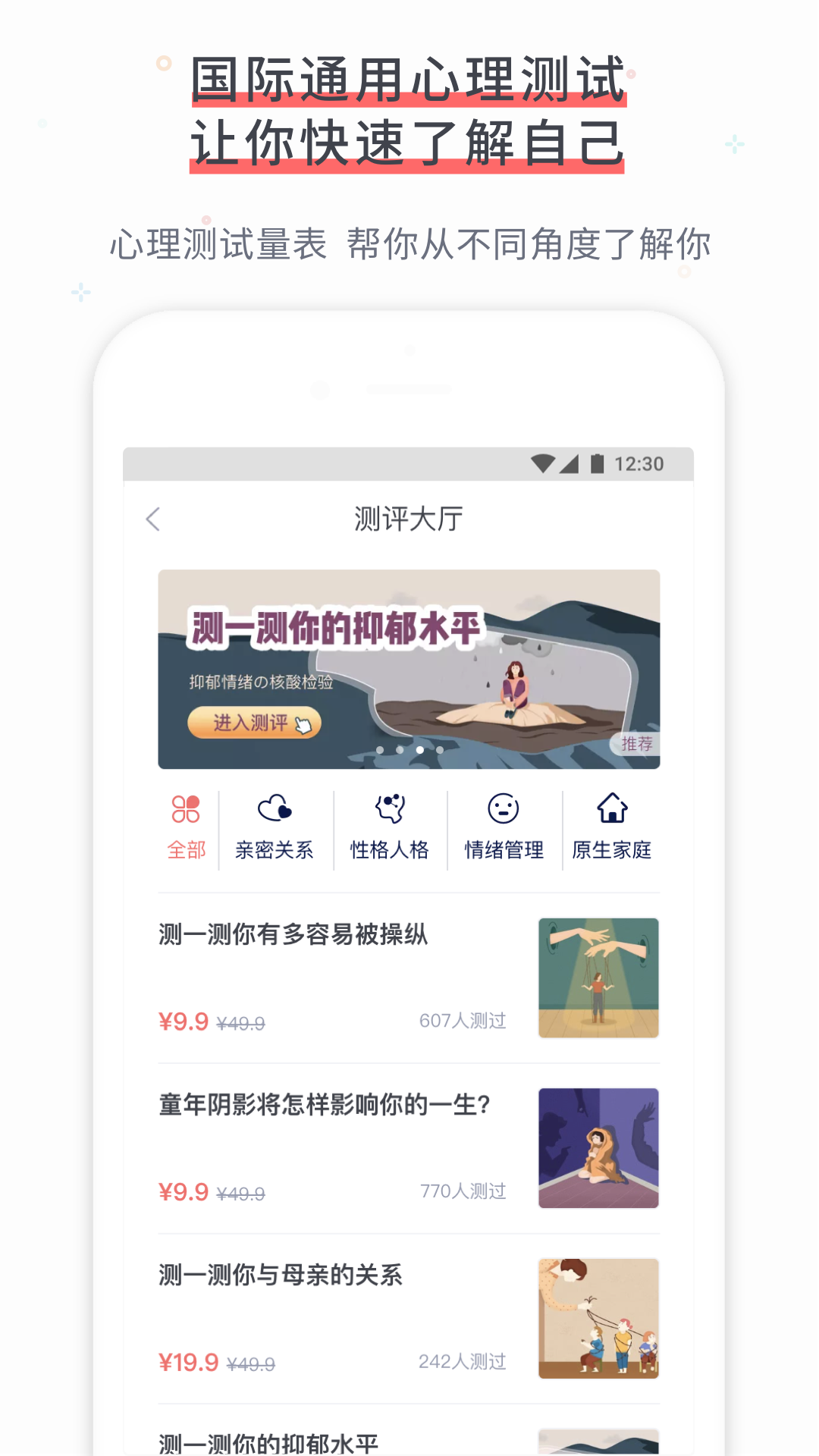 简单心理
