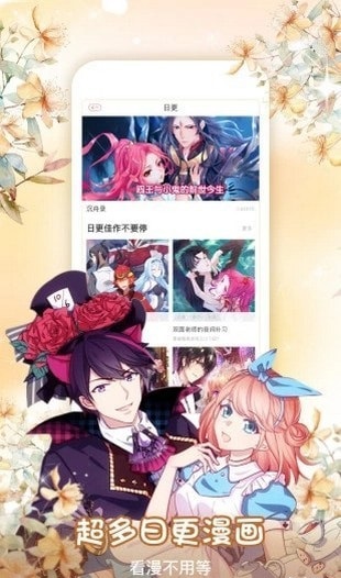 美美漫画
