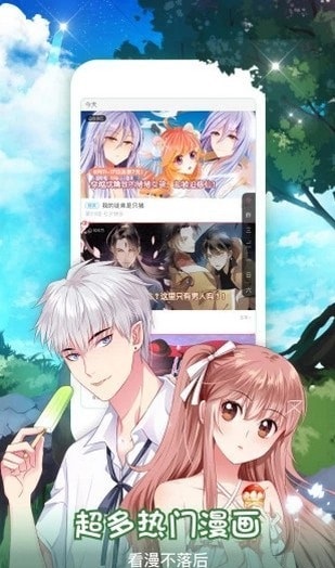 美美漫画