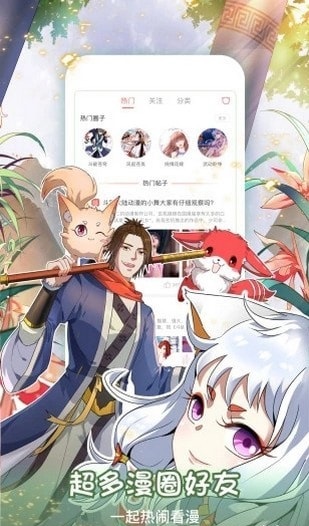 美美漫画
