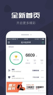 拉卡拉穿戴