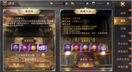 霸御乾坤如何快速的提升等级 首日最佳升级攻略 霸御乾坤如何快速的提升等级 首日最佳升级攻略