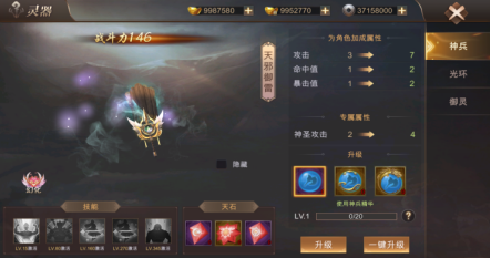 霸御乾坤手游的战力提升有哪些方式 最佳战力提升攻略 霸御乾坤手游的战力提升有哪些方式 最佳战力提升攻略