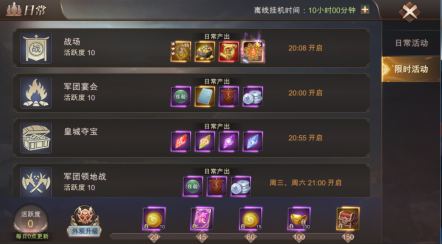 霸御乾坤如何快速的提升等级 首日最佳升级攻略 霸御乾坤如何快速的提升等级 首日最佳升级攻略