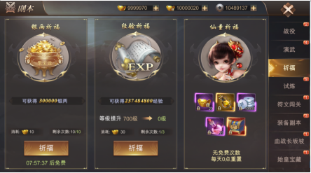 霸御乾坤如何快速的提升等级 首日最佳升级攻略