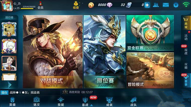 星耀段位以上怎么通过配合提高游戏胜率呢 技巧是什么 星耀段位以上怎么通过配合提高游戏胜率呢 技巧是什么