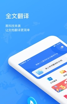 翻译狗免