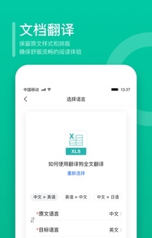 翻译狗免