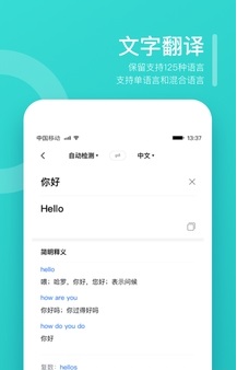 翻译狗免