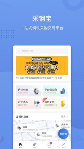 采钢宝