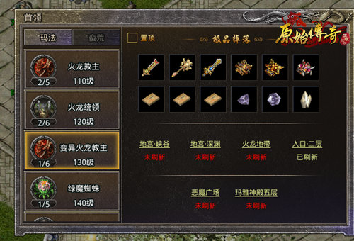 《原始传奇》龙魂之力!凡人之躯比肩神明的秘密! 《原始传奇》龙魂之力!凡人之躯比肩神明的秘密!