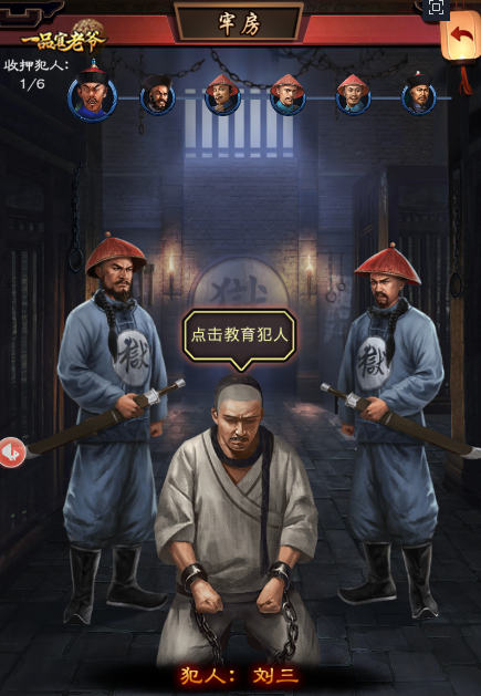 官场打拼任重而道远,《一品官老爷》升职技巧大汇总! 官场打拼任重而道远,《一品官老爷》升职技巧大汇总!