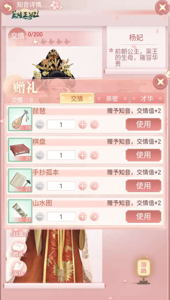 《兰陵王妃》女官职场升职记?独家秘籍助你速成高级女官! 《兰陵王妃》女官职场升职记?独家秘籍助你速成高级女官!