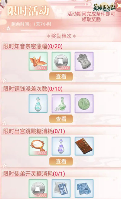 《兰陵王妃》女官职场升职记?独家秘籍助你速成高级女官! 《兰陵王妃》女官职场升职记?独家秘籍助你速成高级女官!