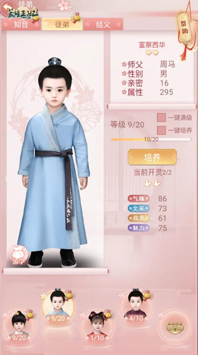 《兰陵王妃》女官职场升职记?独家秘籍助你速成高级女官! 《兰陵王妃》女官职场升职记?独家秘籍助你速成高级女官!