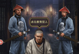 官场打拼任重而道远，《一品官老爷》升职技巧大汇总！