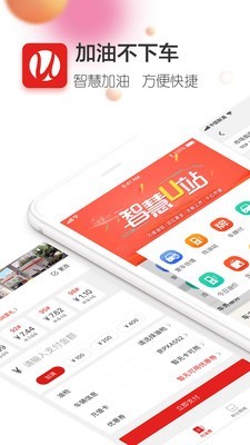 智慧U站
