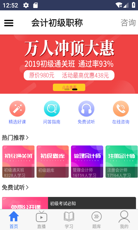 考呀呀安卓版