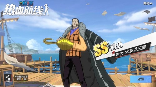 航海王热血航线手游鳄鱼爬塔怎么样 鳄鱼爬塔详细解析
