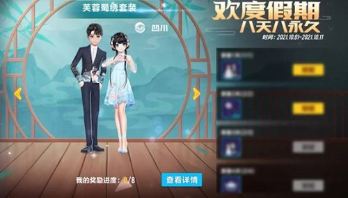 qq飞车手游芙蓉蜀绣套装怎么获取 芙蓉蜀绣套装获取攻略