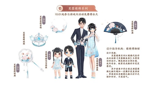 qq飞车手游芙蓉蜀绣套装怎么获取 芙蓉蜀绣套装获取攻略