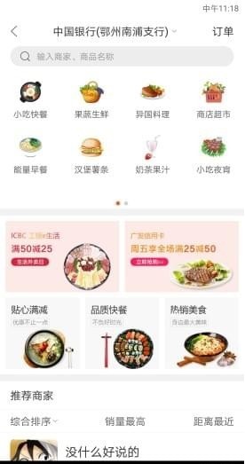 幸福鄂州