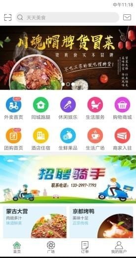 幸福鄂州