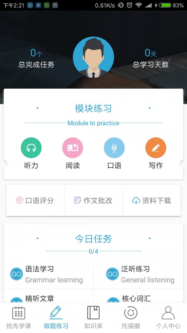 雷哥托福