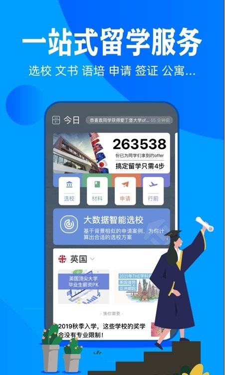 51offer留学