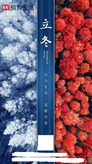 引力生活