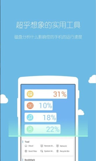ES文件管理器