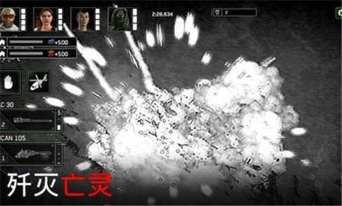 僵尸炮艇：生存