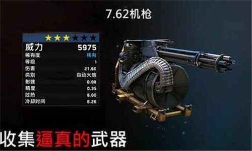 僵尸炮艇：生存