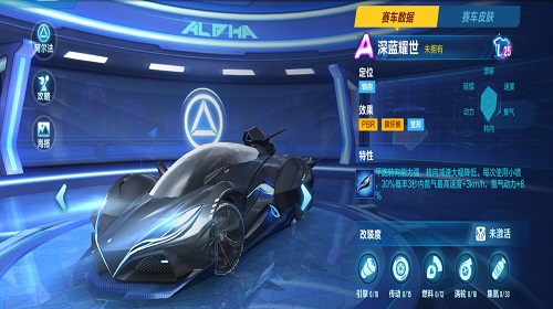 qq飞车手游A车深蓝耀世怎么样 A车深蓝耀世数据分析 qq飞车手游A车深蓝耀世怎么样 A车深蓝耀世数据分析
