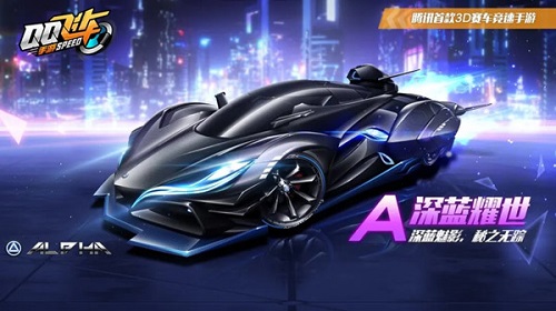 qq飞车手游A车深蓝耀世怎么样 A车深蓝耀世数据分析