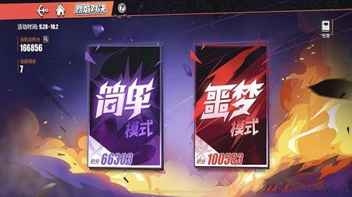 航海王热血航怎么用艾斯打烈焰噩梦模式 烈焰噩梦打法攻略