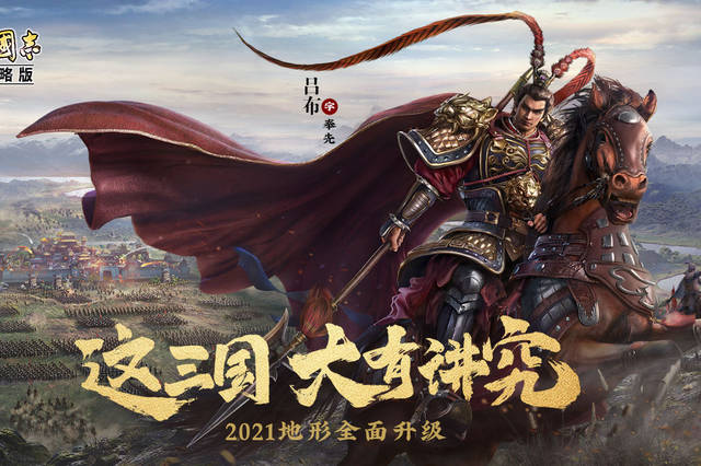 三国志战略版中如何组建最强阵容 阵容搭配都有什么