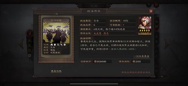 战略版三国志如何巧妙结合马匹和武将 结合技巧有什么 战略版三国志如何巧妙结合马匹和武将 结合技巧有什么